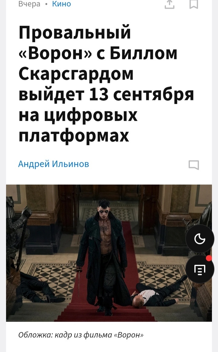 Скрин автора