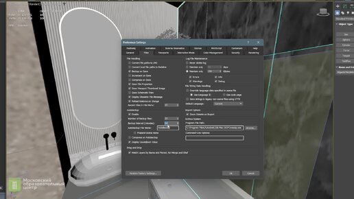 Как настроить автосохранение в 3DS Max