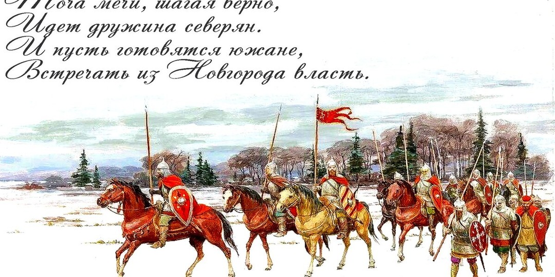 А была ли Русь Киевской?