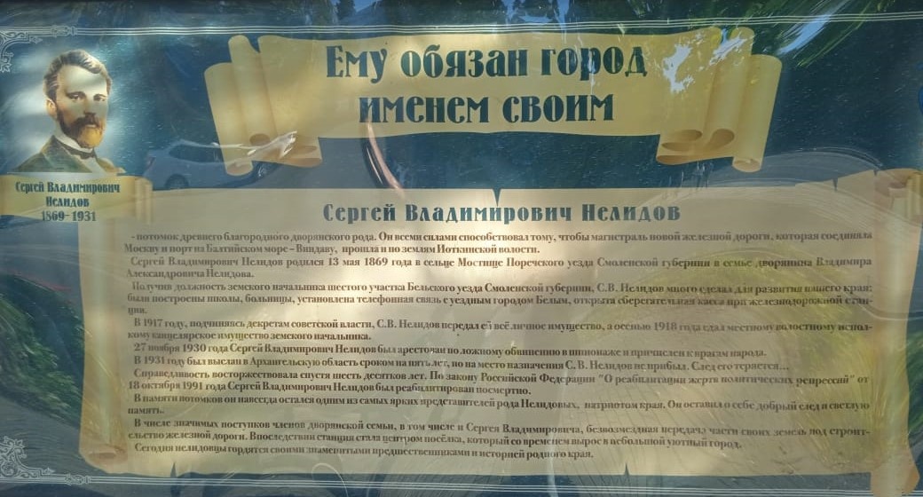 Памятный стенд