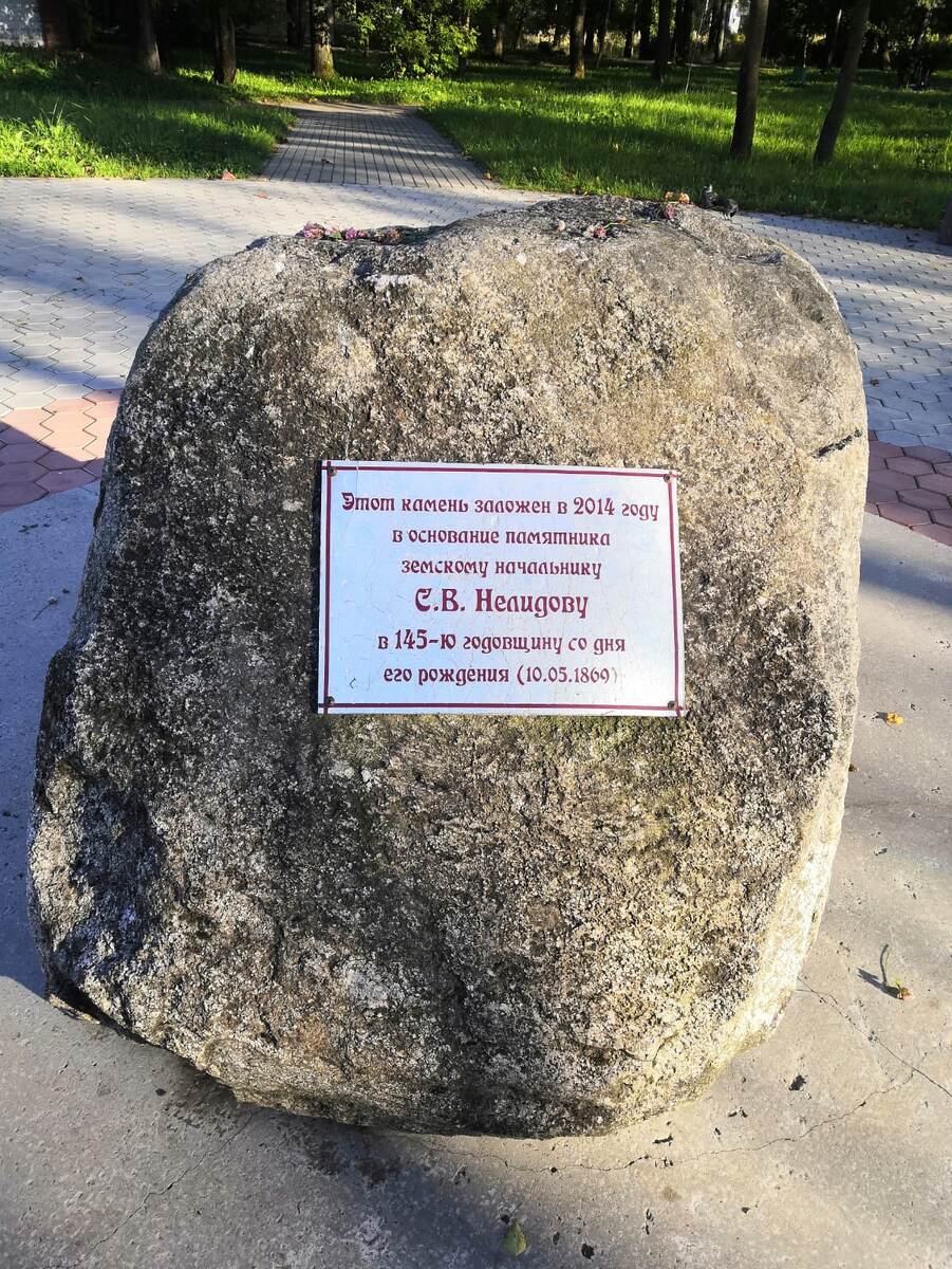 Памятный камень