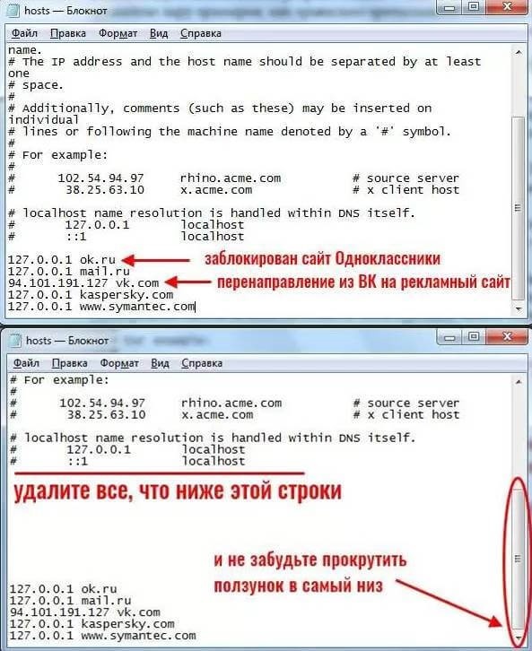 Файл hosts для Windows 7