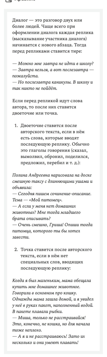 Скрин с грамота.ру 
