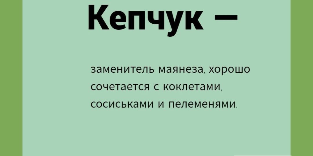 Что значат слова, над которыми все смеются: 9 острых и весёлых толкований