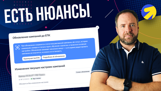 Автоматическое обновление до ЕПК. Удобно но есть нюансы.