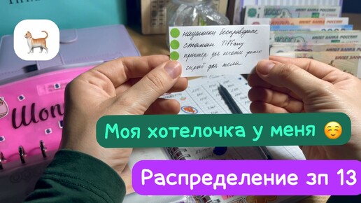 Распределение зарплаты 💰Передаю привет электросетям 😏Куда пропал котик?🐈