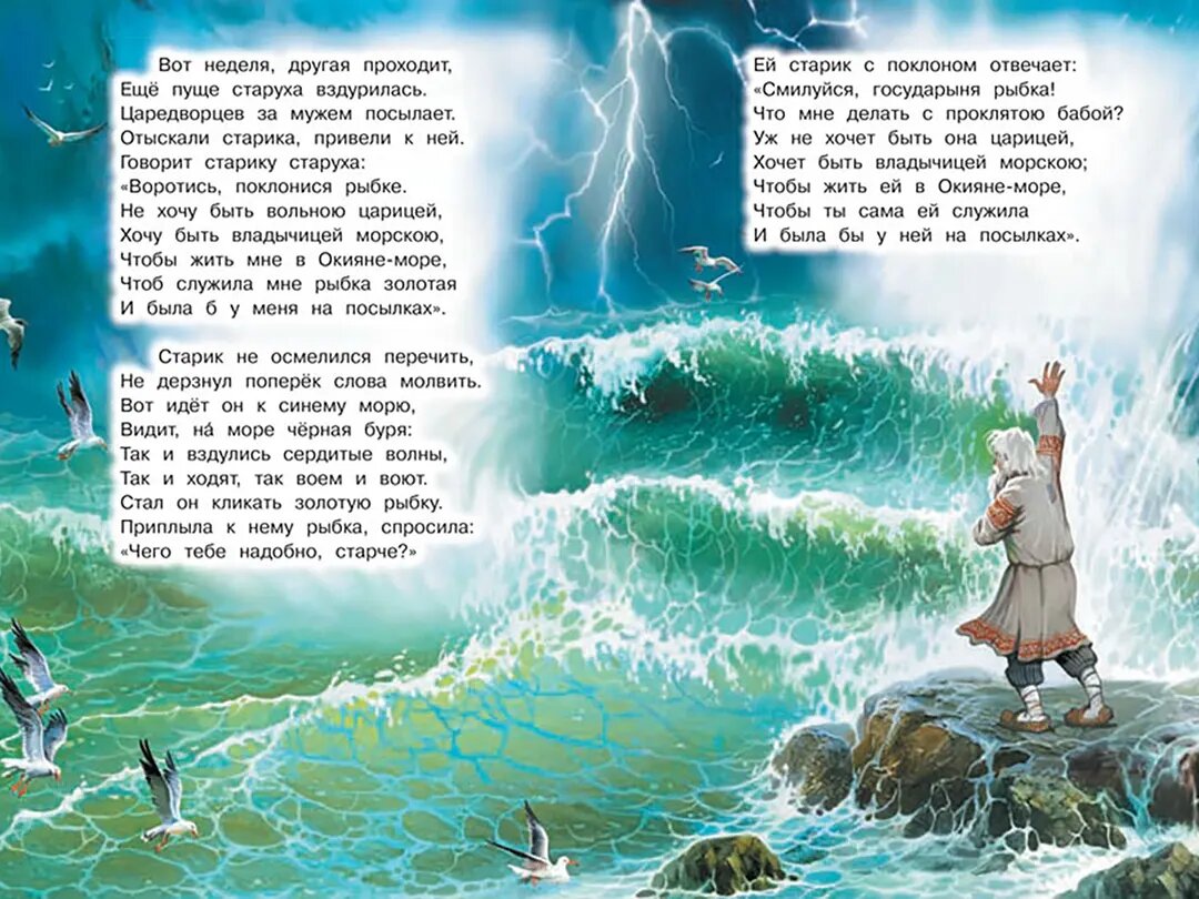 Стихотворение о золотой рыбке. Стих золотая рыбка пушкин. К. Поймал золотую рыбку. Сказка о золотой рыбке обложка книги.