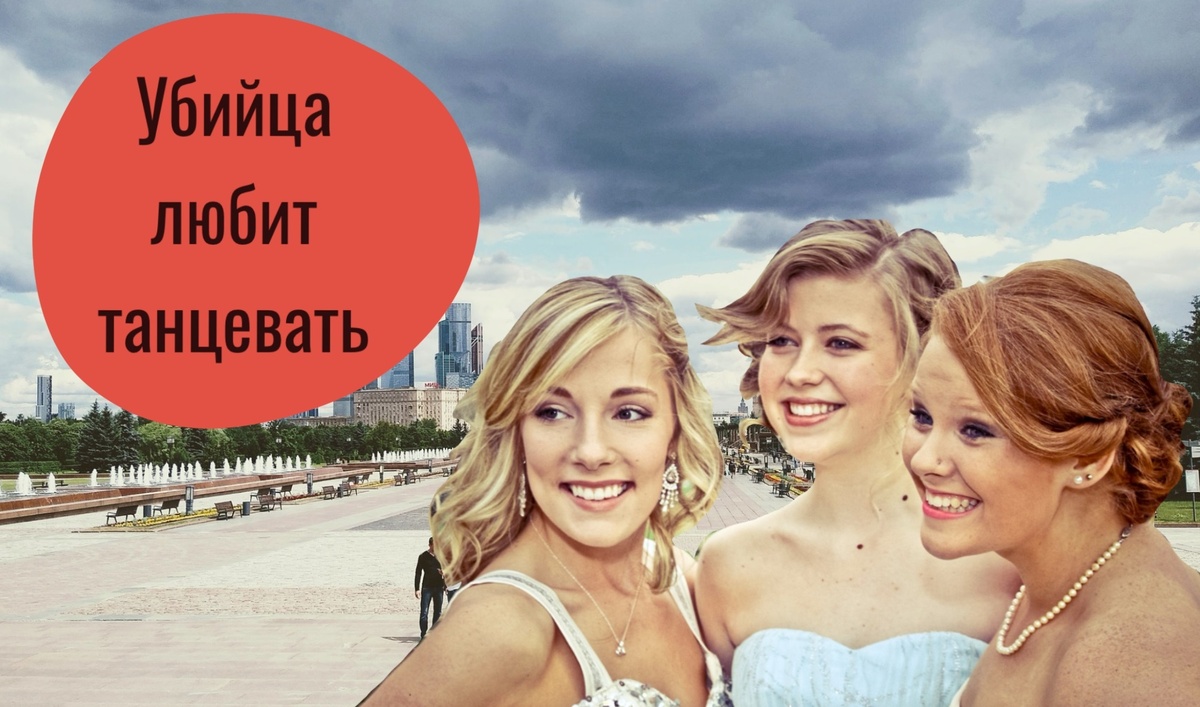 Восьмой детектив из серии "Приключения писателя Антона Баулина"