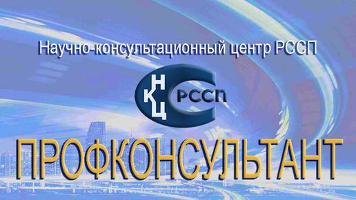 Профконсультант. Запись 18.02.2022.