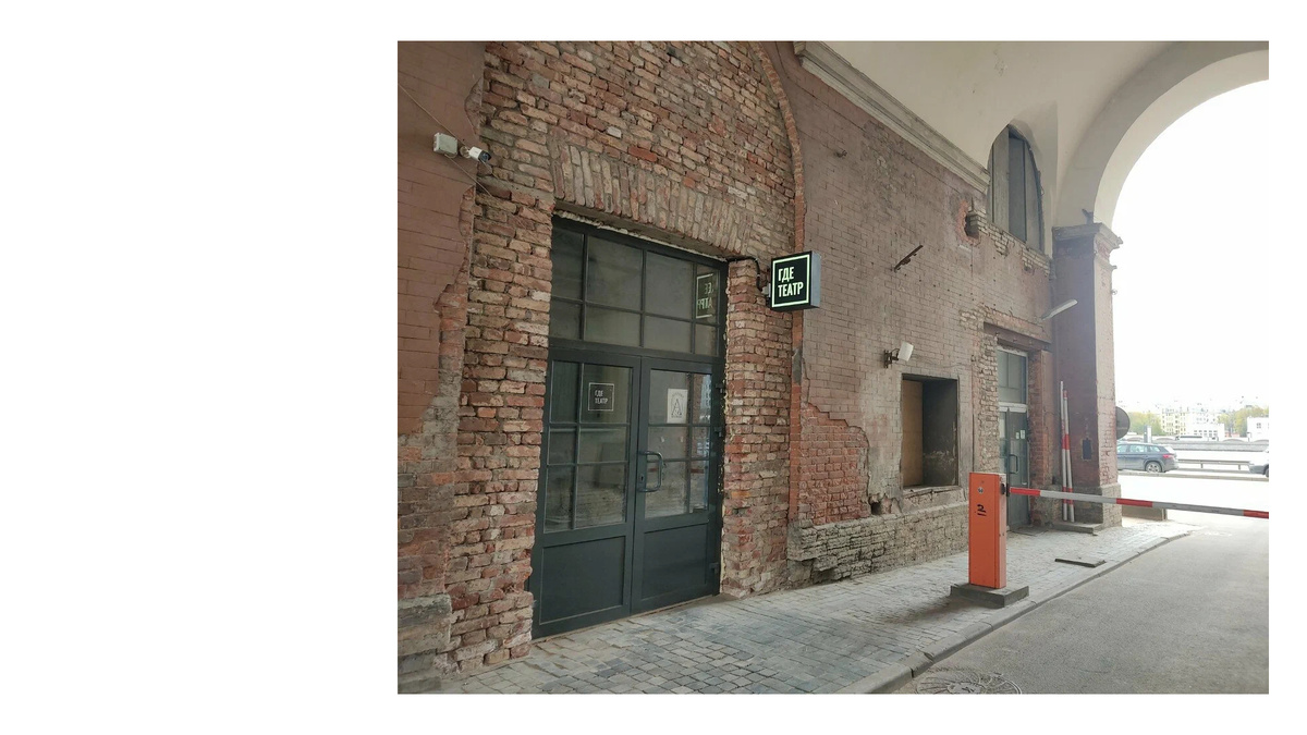 ГДЕ ТЕАТР. Арсенальная набережная. Фото из интернетов