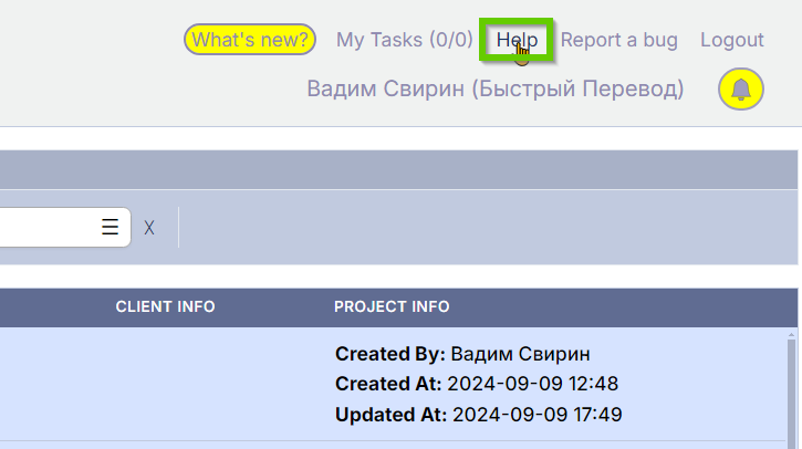 Вызов контекстной справки