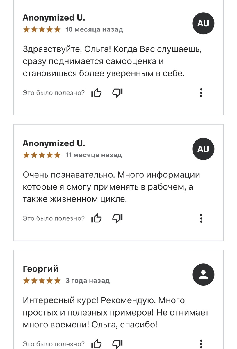 Отзывы студентов