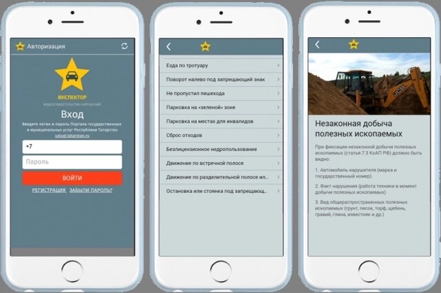    Приложение проходит модерацию. Фото: ГИБДД ТАТАРСТАНА