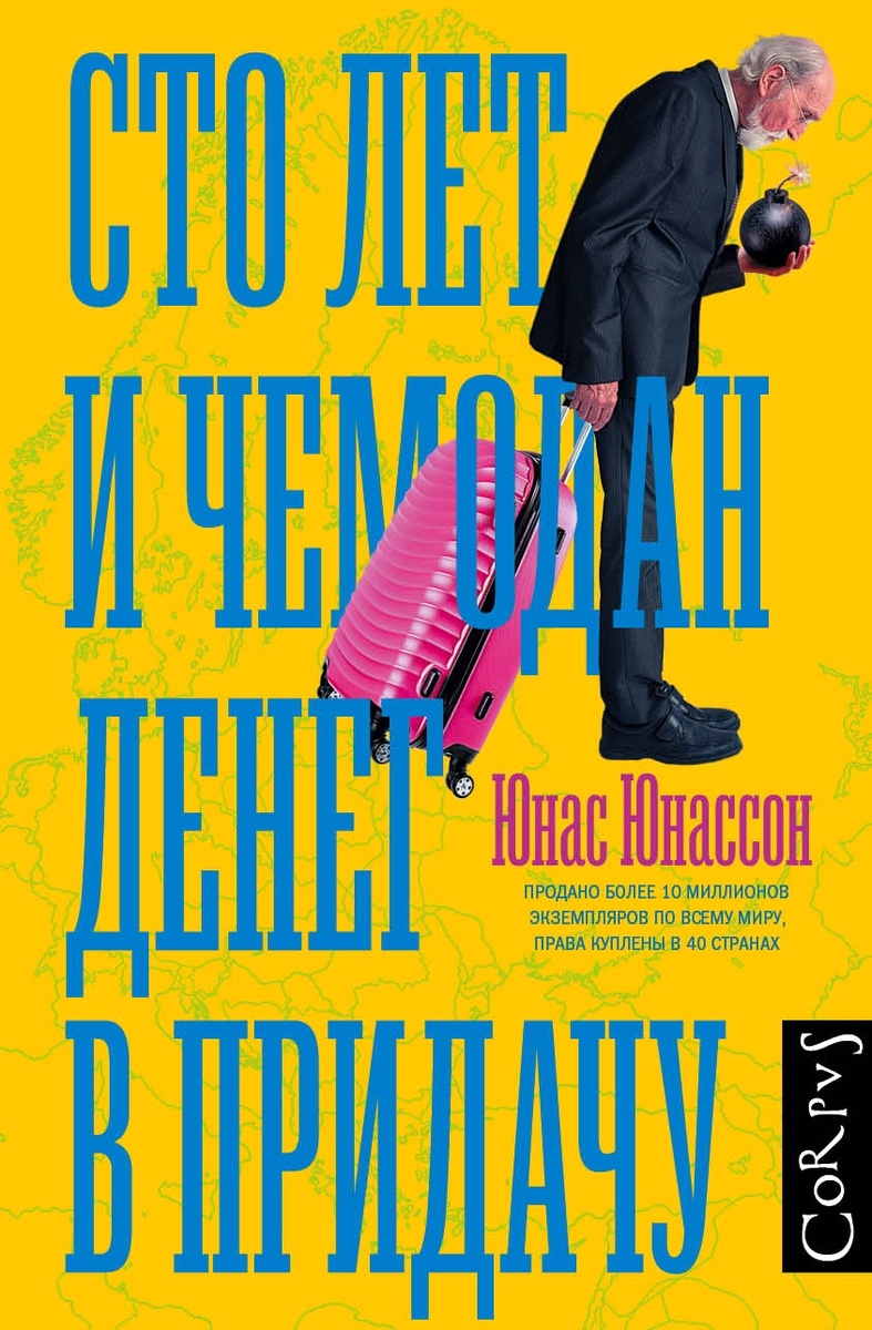     Снип-снап-снурре, сказка вся, врал бы дальше — да нельзя.