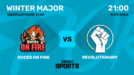 DUCKS ON FIRE vs REVOLUTIONARY | WINTER MAJOR 2024 | 09.09.2024