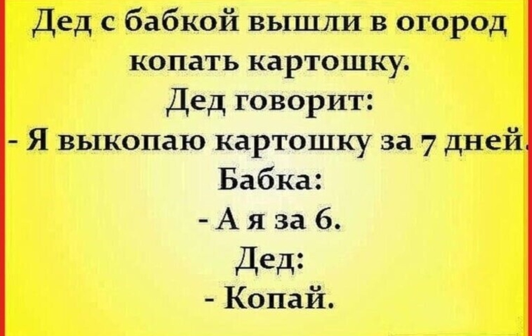 Приколы про копание картошки. Копать картошку. Копка картофеля. Копать картофель. Выкопка картофеля.