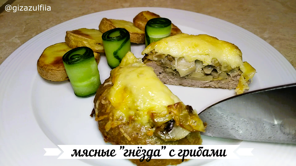 Мясная запеканка с грибами и помидором