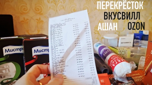 Сколько денег потратила на продукты в СПб 🍑