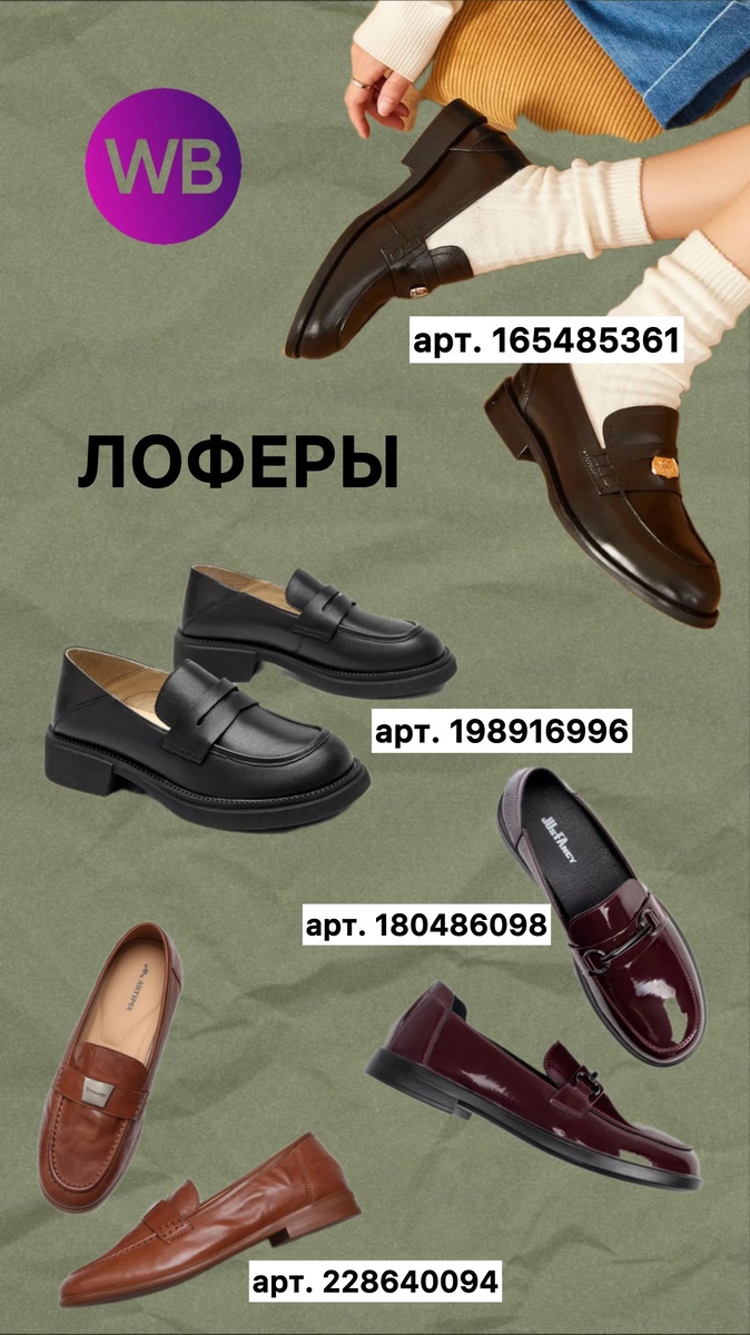 https://t.me/style_ozon_wbs