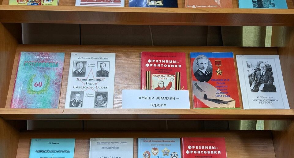    пресс-служба администрации г.о. Фрязино