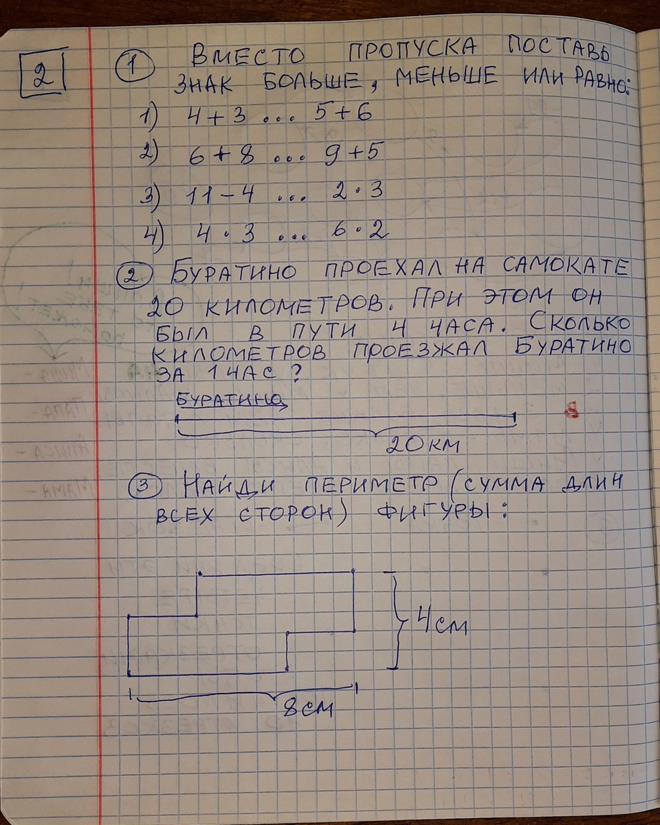 Страница 2.