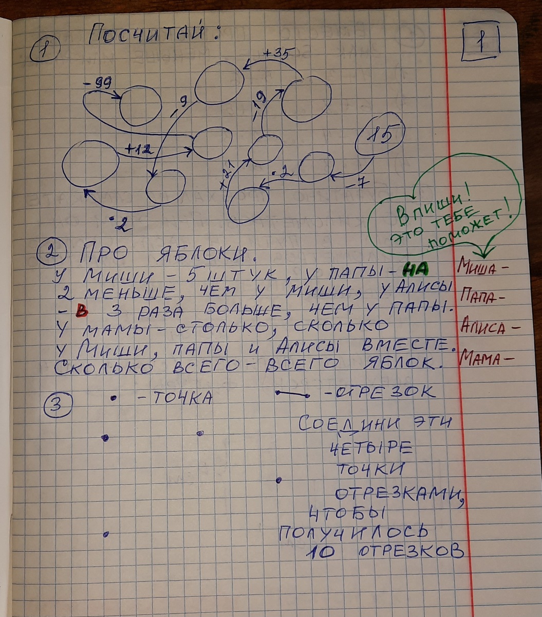 Страница 1.