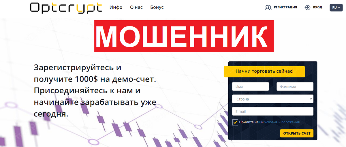 ОПАСНЫЙ БРОКЕР Optcrypt.com (Opt Crypt) отзывы. ОБМАН ЛЖЕБРОКЕРА.