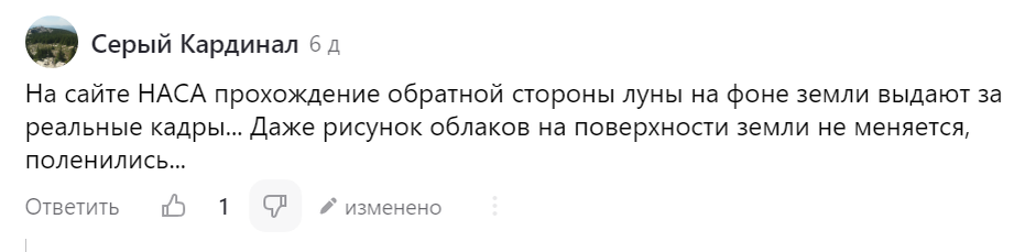 Скриншот комментария.