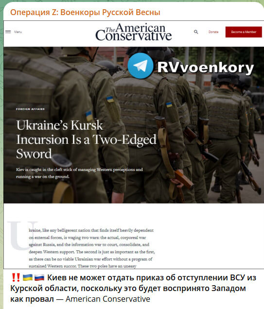    Скриншот: Tg-канал "Операция Z: Военкоры Русской Весны"