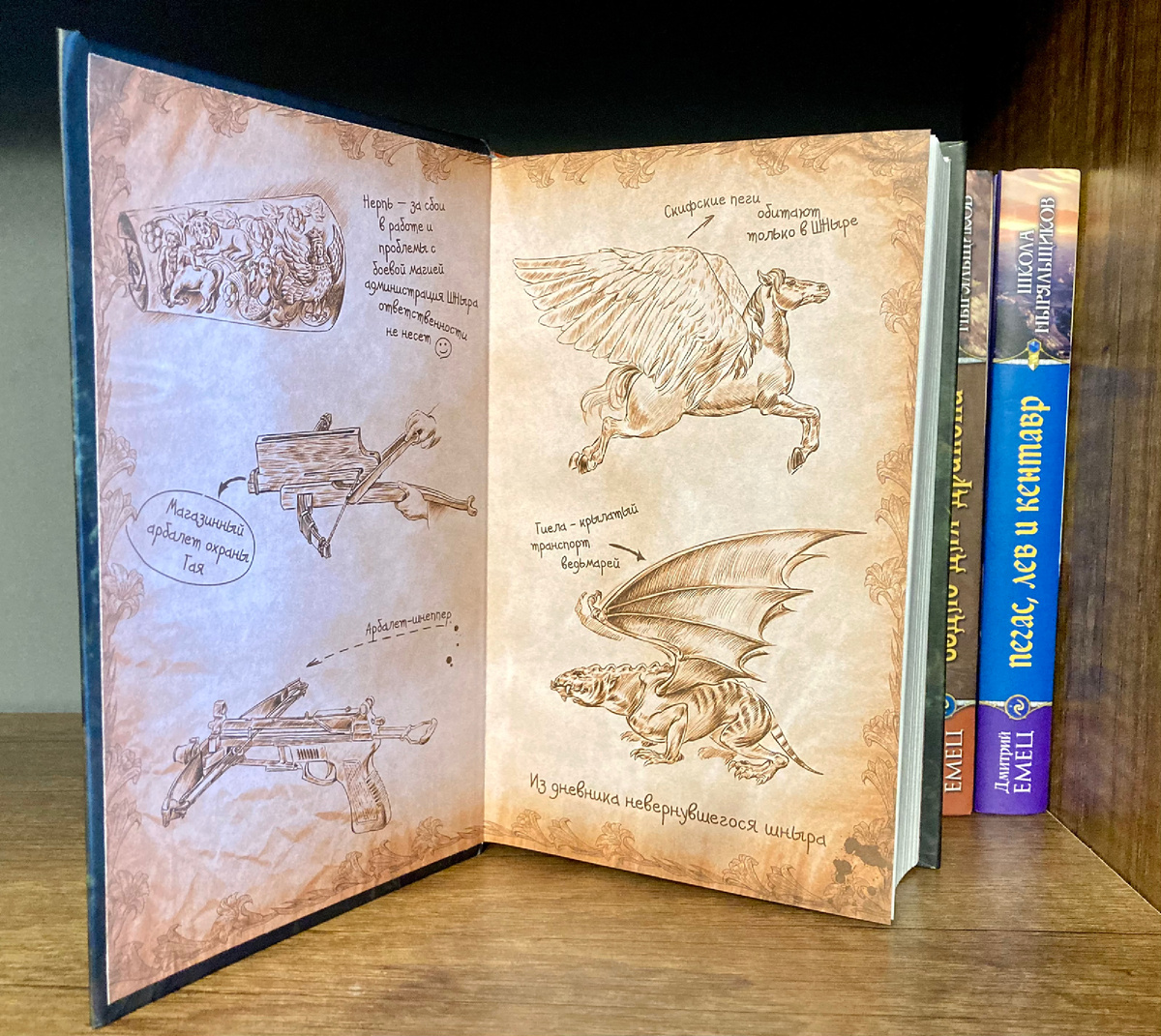 Разворот одной из книг цикла