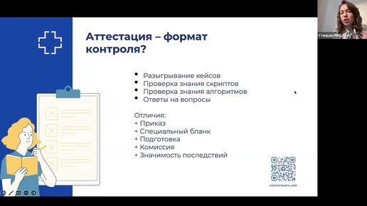 Аттестация, как способ контроля сотрудников частной клиники: какие форматы работают