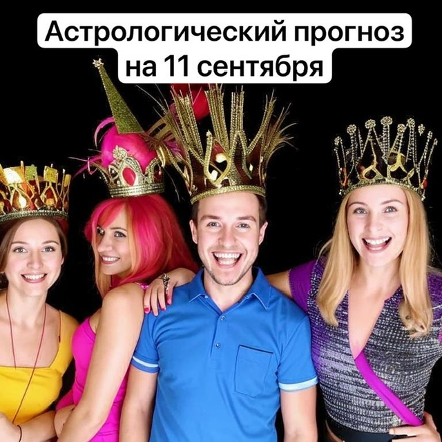 Подпишитесь на канал, чтобы каждый день получать актуальные прогнозы ✨