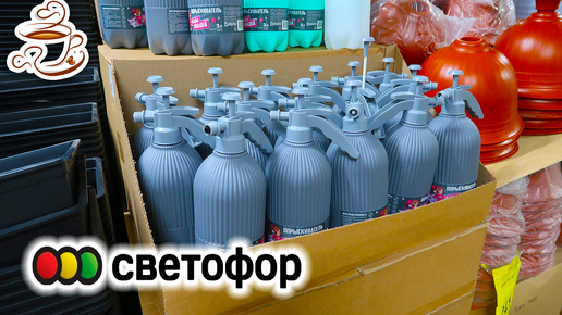 🚥СВЕТОФОР ТАКОЕ ПРИВЁЗ! 😍Не Хватит на всех! Мебель и МОРЕ НОВИНОК Светофор Магазин Низких Цен🔥