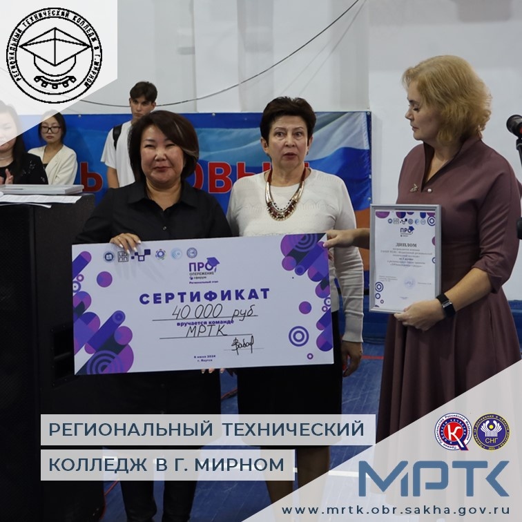 МРТК созидает в век информации: на общеколледжной линейке наградили лучших.
