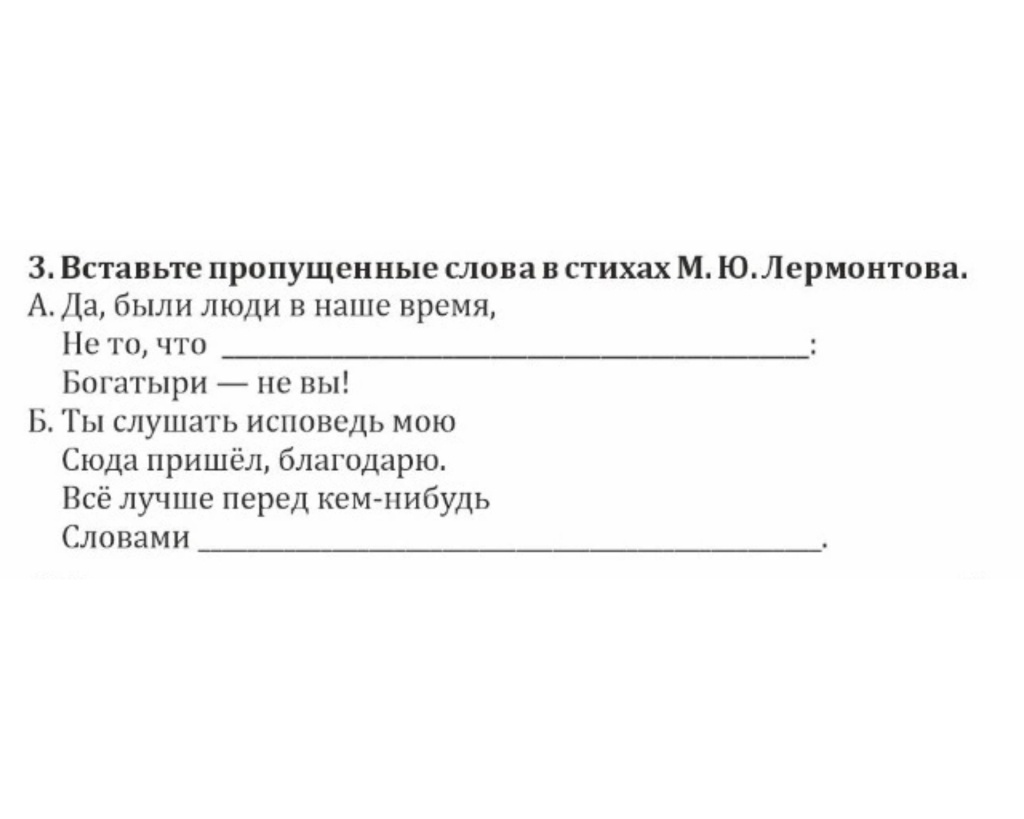 © Пример задания. Фото VN.ru.📷
