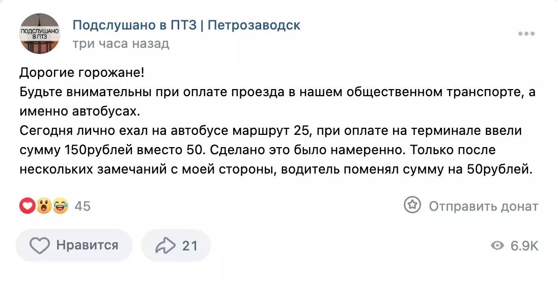     Источник: скриншот поста