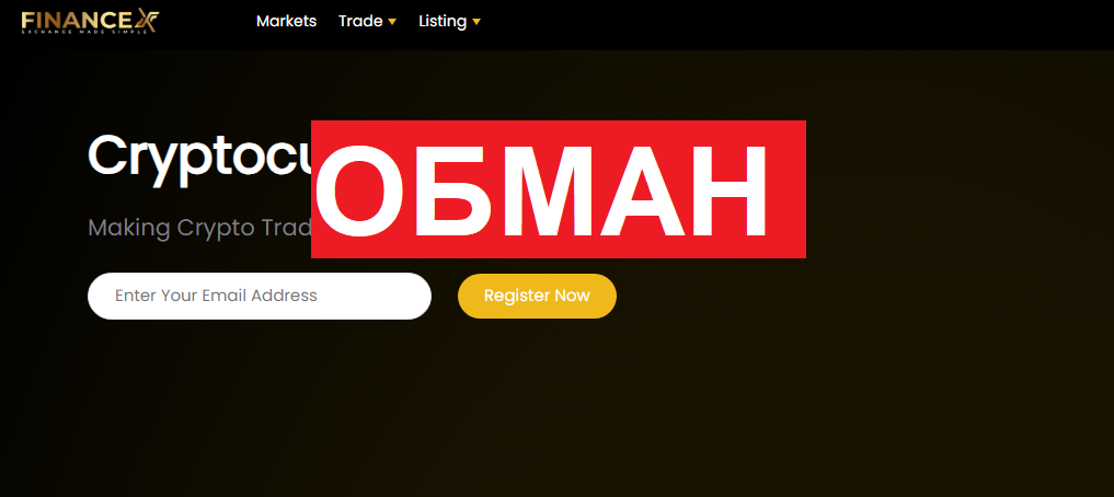 Брокер Finance X отзывы: Обман или очередная ловушка?
