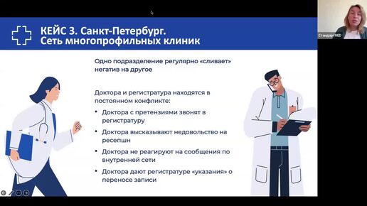 Почему доктора и регистратура частной клиники находятся в постоянном конфликте. Разбор кейса