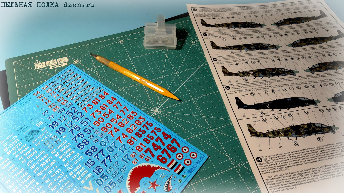 Декаль "Бегемот" Ка-52 1/48.