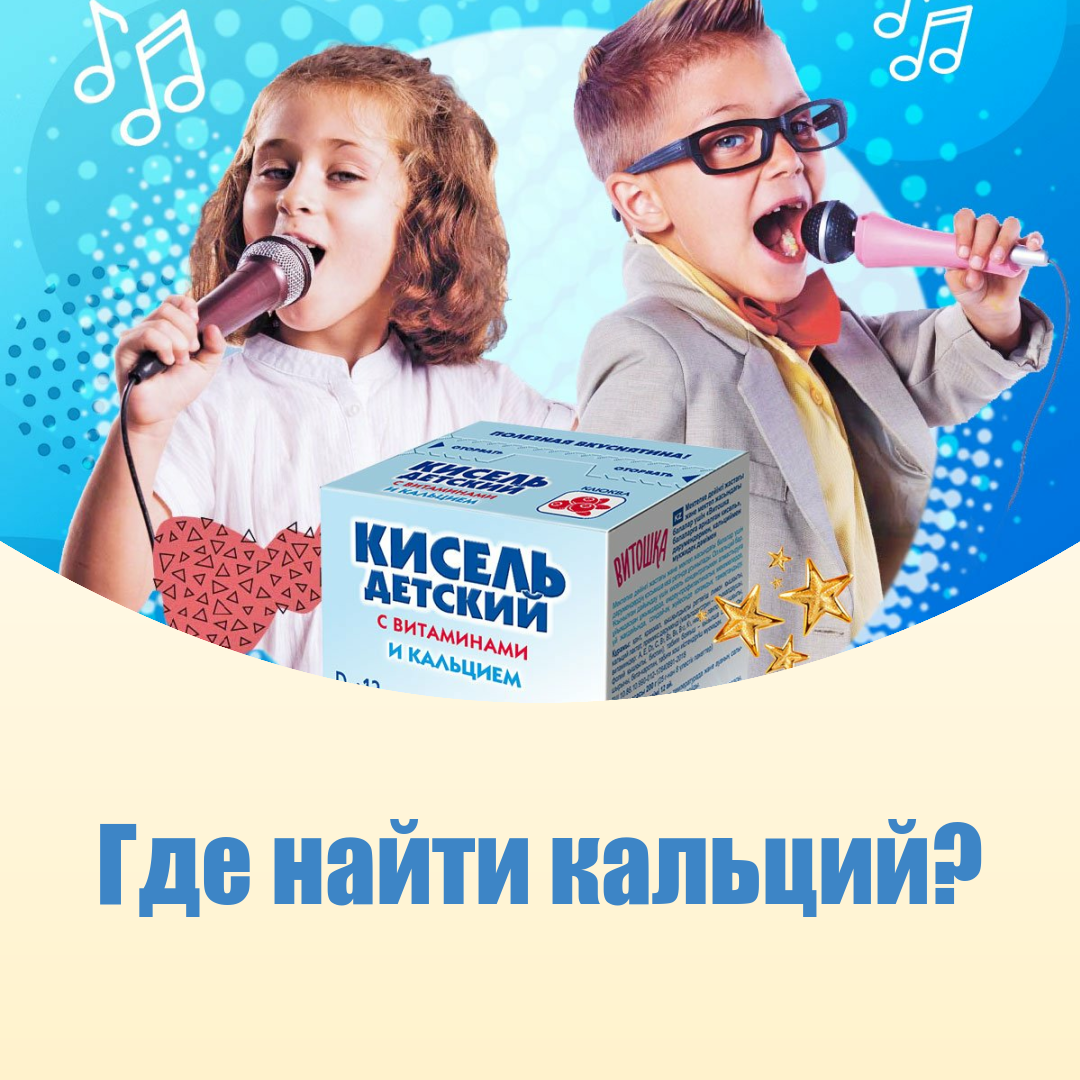 Мало кто, особенно в молодом возрасте, задумывается над тем, какое важное значение для здоровья и активного долголетия человека имеет состояние его скелета — опоры и защиты всех жизненно важных органов и тканей.