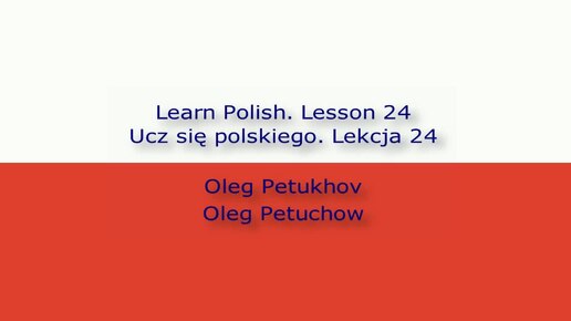 Learn Polish. Lesson 24. Appointment. Ucz się polskiego. Lekcja 24. Umówione spotkanie.