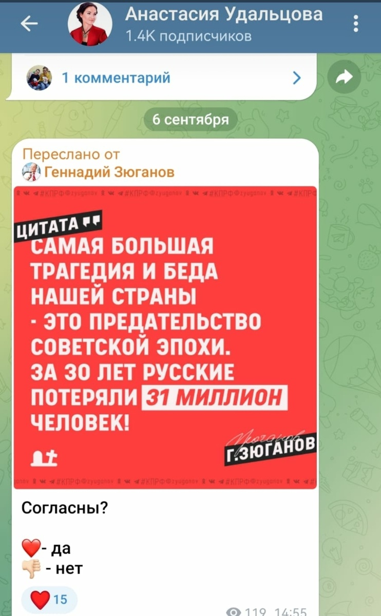 Скриншот со странички папочки Анастасии Удальцовой