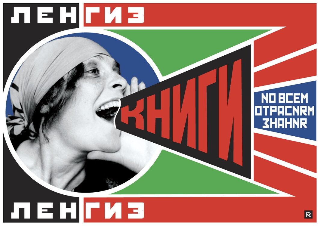 1925 год
