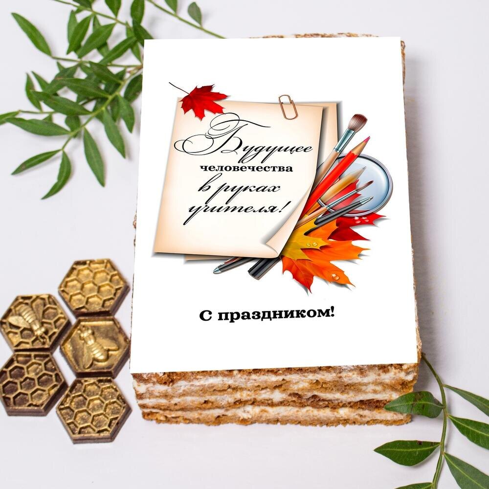 Торт-открытка учителю