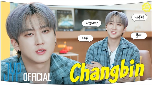 [One Kid's Room 2024] Ep.03 Changbin - Озвучка Stray Kids