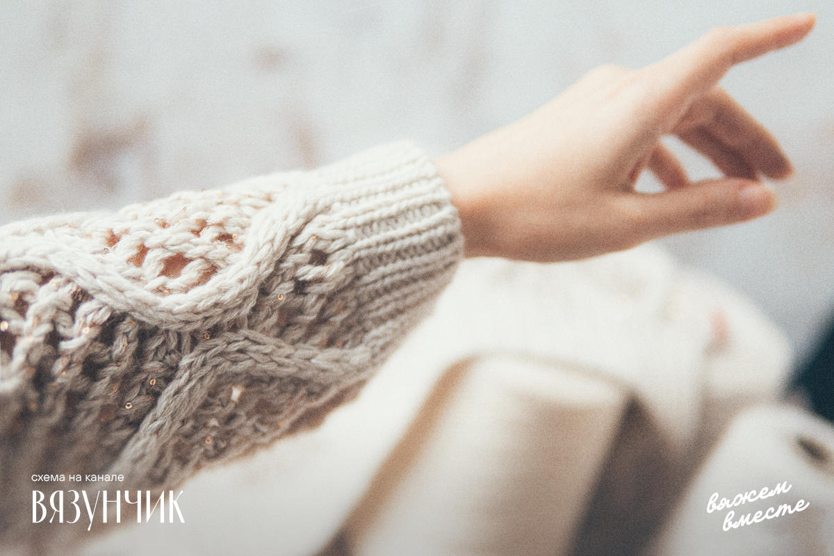 Связала новый образец