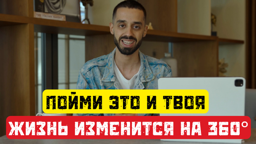 ТЫ НЕ СМОЖЕШЬ УПРАВЛЯТЬ СВОИМИ МЫСЛЯМИ - ЭТО БЕСПОЛЕЗНО! | АНАР ДРИМС |