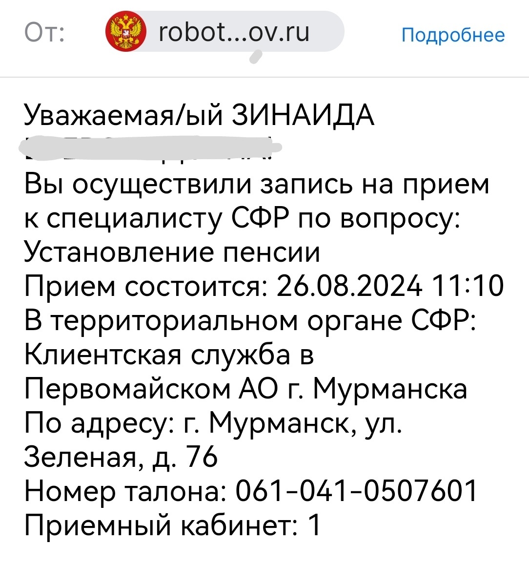 На Госуслугах выбираете пункт - установление пенсии и по этому талону получаете свидетельство пенсионера!!!