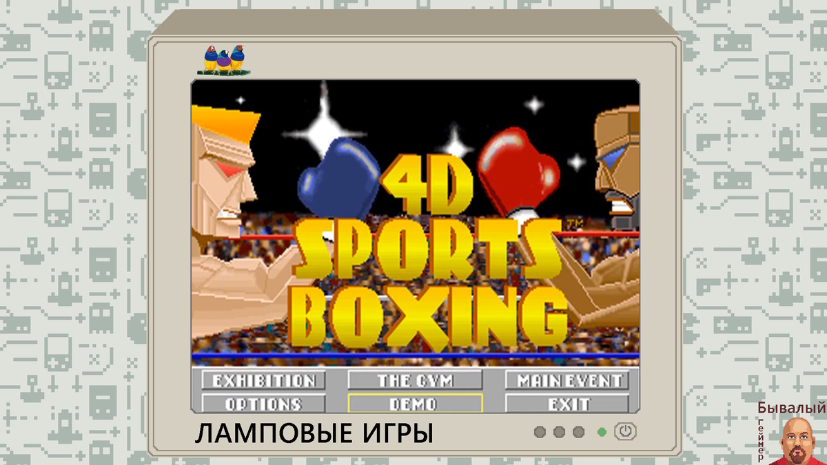 4D Sport Boxing. Title.