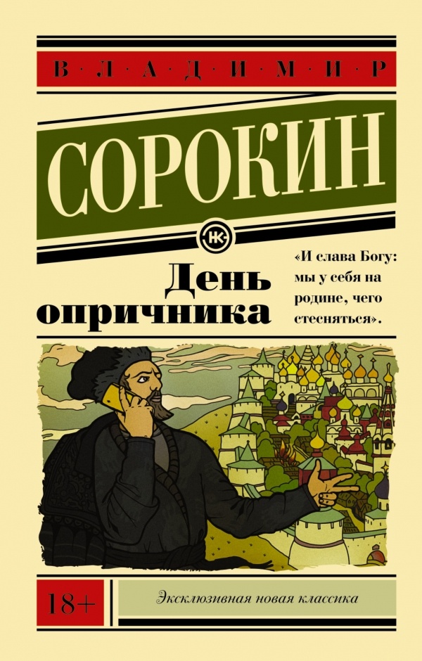    Мечта и ужас корректора
